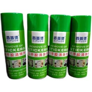 西普德不干胶清除剂各种残留贴纸黏胶沥青香口胶树木粘汁
