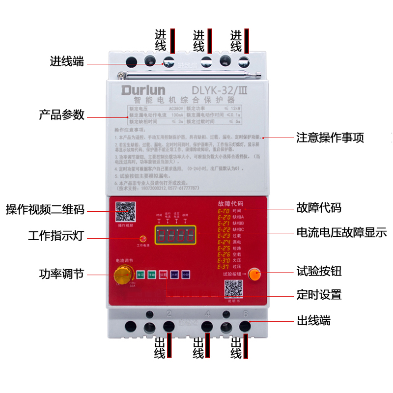 德伦380V220V无线水泵遥控开关大功率电源远程控制缺相保护器三相