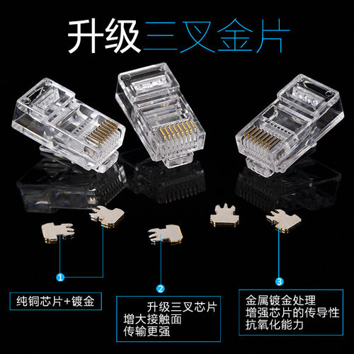 好货水晶头超五5六类cat6e屏蔽rj45千兆电脑网线网络对接头连接器