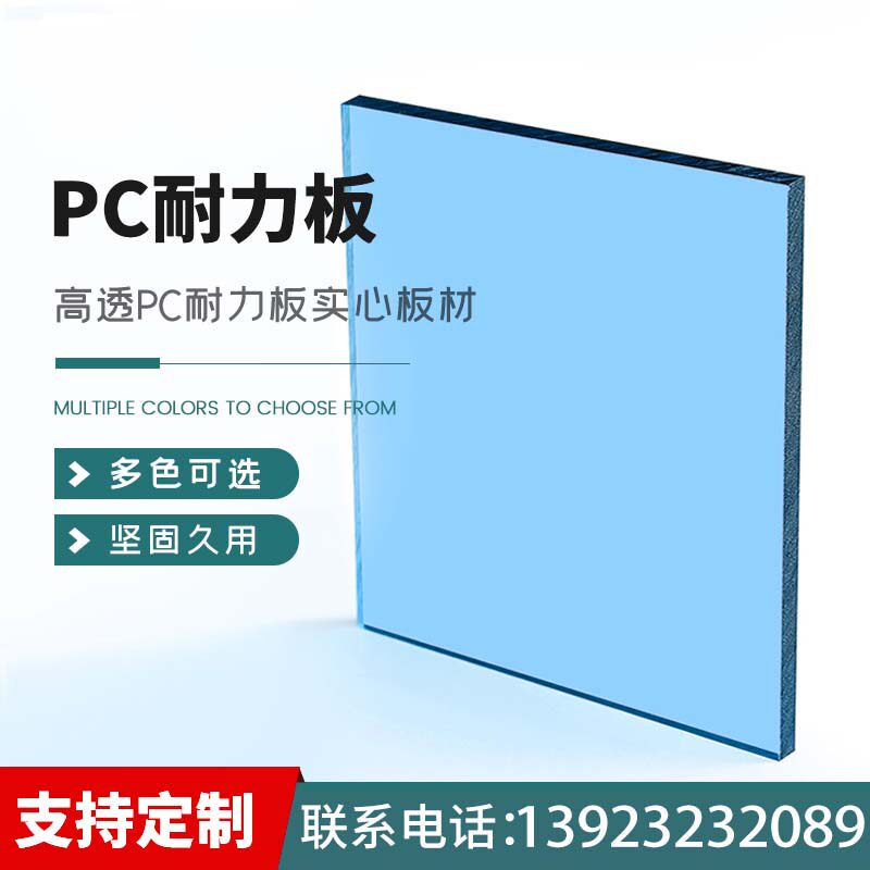 新品pc耐力板PCv透明采光加厚屋顶遮雨板定制
