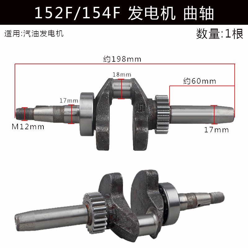 汽油打谷机动力配件152F平键轴154F 1KW/螺纹轴曲轴发电机锥度轴