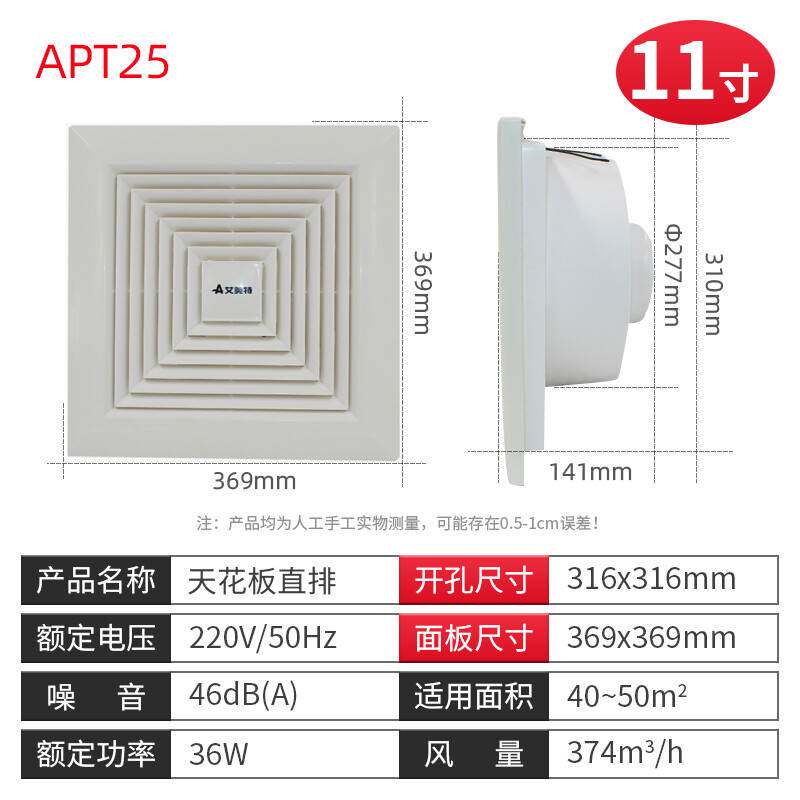 新品壹号新品直排排气扇化妆室天花吊顶换气排风大功率厕所14寸12