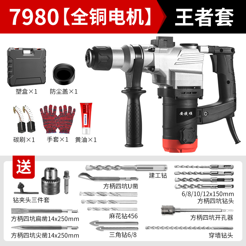 新品新品电锤钻多功能冲击钻电镐两用电搞E锤大功W率电钟打混凝土