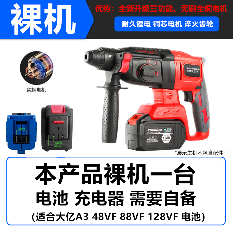 新品新品无刷大功率m锂电电锤钻充电电锤钻锤电镐三用混凝土多功