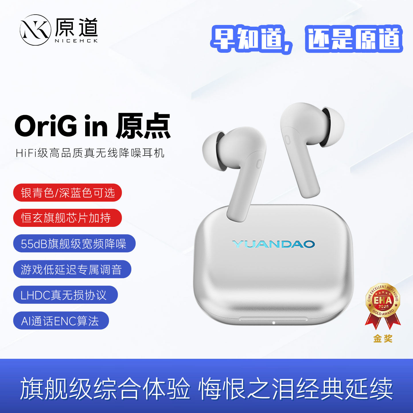 YUANDAO原道OriG in原点入耳式蓝牙耳机降噪HiFi音质游戏真无线