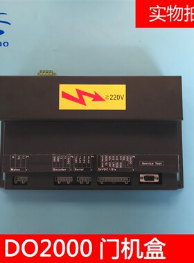 奥的斯电梯黑盒门机盒DO2000 DCSS-V进口五型门机盒GCA24350BD11