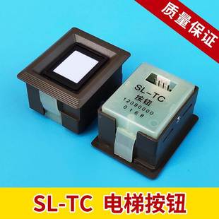 日立電梯按鈕SL 廣日永大電梯方形按鍵字片外呼按鈕電梯配件
