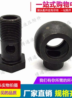 液压碳钢油管球头万向旋转接头铁管焊接式铰接管接头JB978-77船用