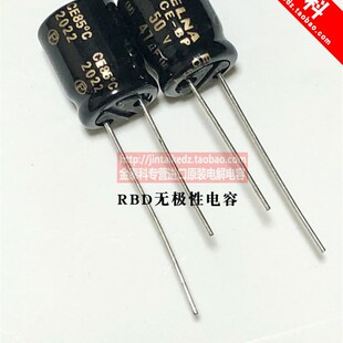 RBD无极音频发烧电容 50V47UF 替35V BP伊娜黑金 10X12.5 ELNA