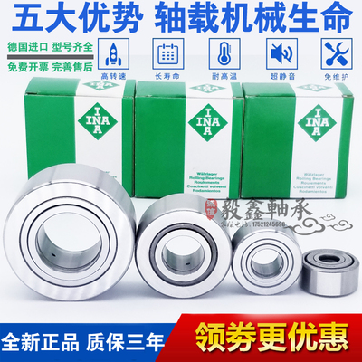 德国INA轴承 STO RSTO 5 6 8 10 12 15 17 20 25 30 35 40 45 50