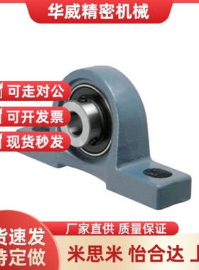 PDRCP12 15 17 20 25 30 T-BDL202 203 204 205带座轴承201窄立式