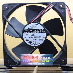 Y53 Y51 ADDA 12032风扇 12厘米 AD1212HB 0.4A 台湾协喜 12V