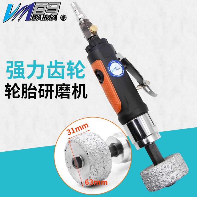 百马BM-09R带齿轮气动轮胎研磨机 缓冲器 补胎磨机轮胎打磨机