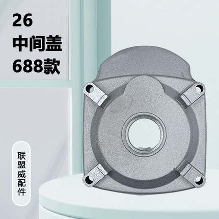 26电锤中间盖688款电动工具齿轮箱上盖外盖铝机壳架轴承精品配件