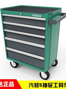 SATA世达工具汽修5抽2抽屉工具车手推车 工具柜95121 95123