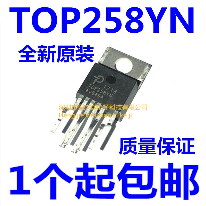 全新进口原装 TOP258YN TOP258Y TO220 6脚 电源管理芯片IC