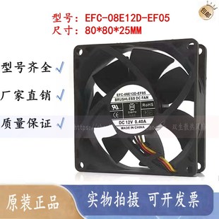 EF05 EFS ER04 东维丰 0.40A 08E12D 12V UPS散热风扇 EFC