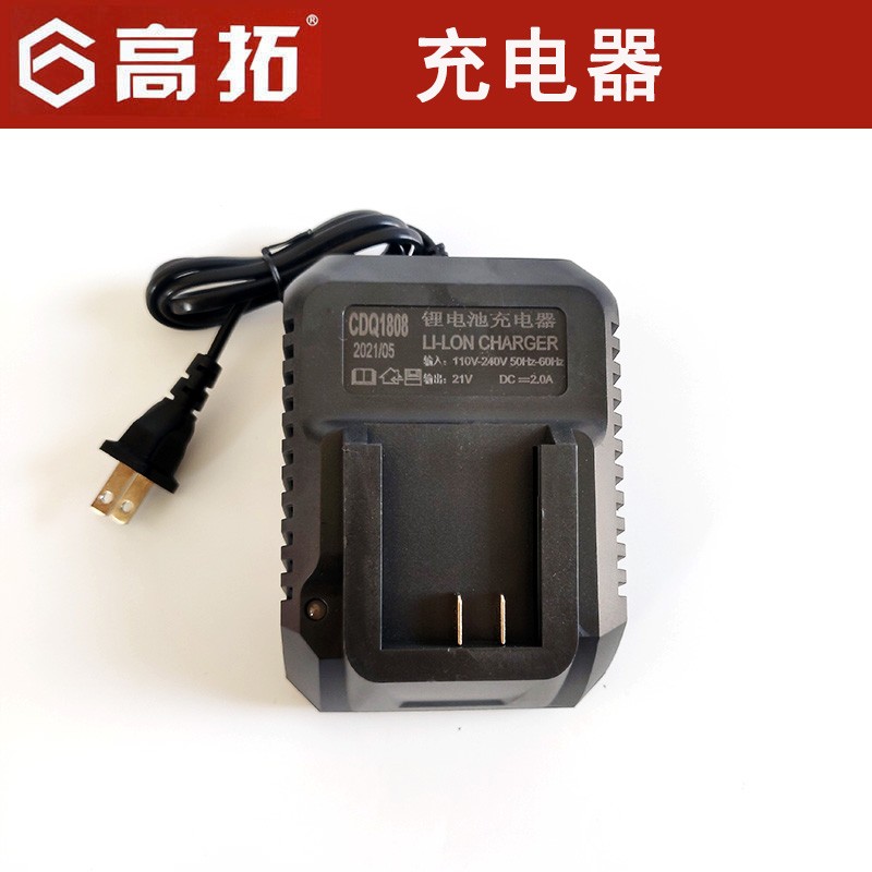 高拓68F/98F锂电池角磨机电锤充电器原装配件