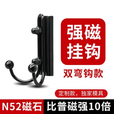 F51黑色方形双弯钩 桌面壁挂挂架强磁挂架 免打孔设计 办公室挂件