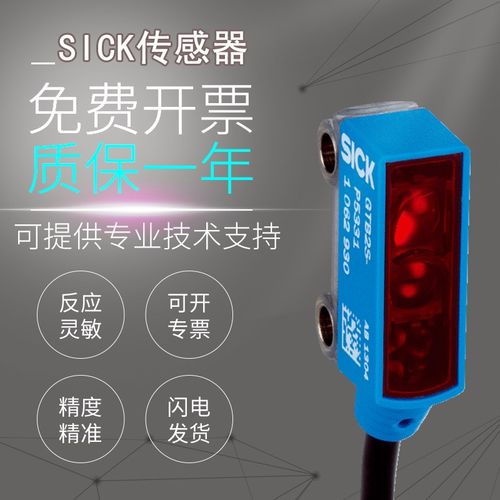 原装施克西克SICK迷你型光电开关传感器GL2S-F5311 N1311 P5311