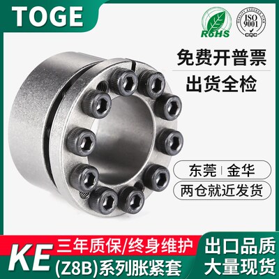 KE胀紧套 EUX16免键轴衬MLM椿本PL-KE胀套Z8B自动化SCE201涨紧套