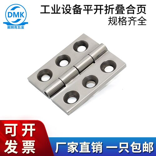 戴姆克HT080厚实承重扇形铰链机箱柜门钣金工业设备平开折叠合页