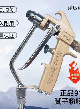 腻子喷涂机喷枪高压喷涂机专用腻子喷枪SPQ911腻子枪配件枪针活接