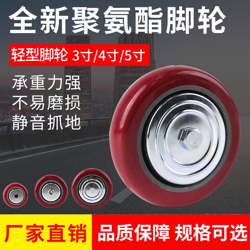品牌万向轮聚氨酯光轮4寸5寸3寸中型静音脚轮手推车单轮子
