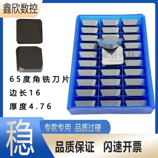 铣刀片4160511-65度角 台湾龙门刀盘铣刀片合金YT14/YG8/YT15/YW2