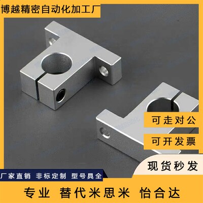 T型导向轴支座SKBK GFF01-D8/D10/D12/D13/D16/D20/D25/D30/D35