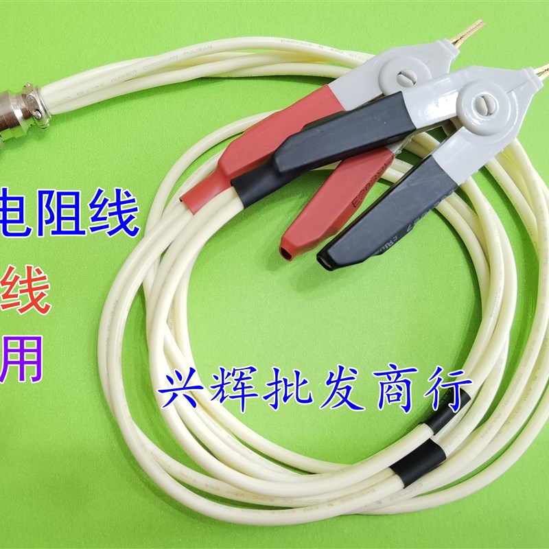 电阻测试仪测试夹直流测试线,YD2512 YD2511 HF2511 KT2511 ZC251
