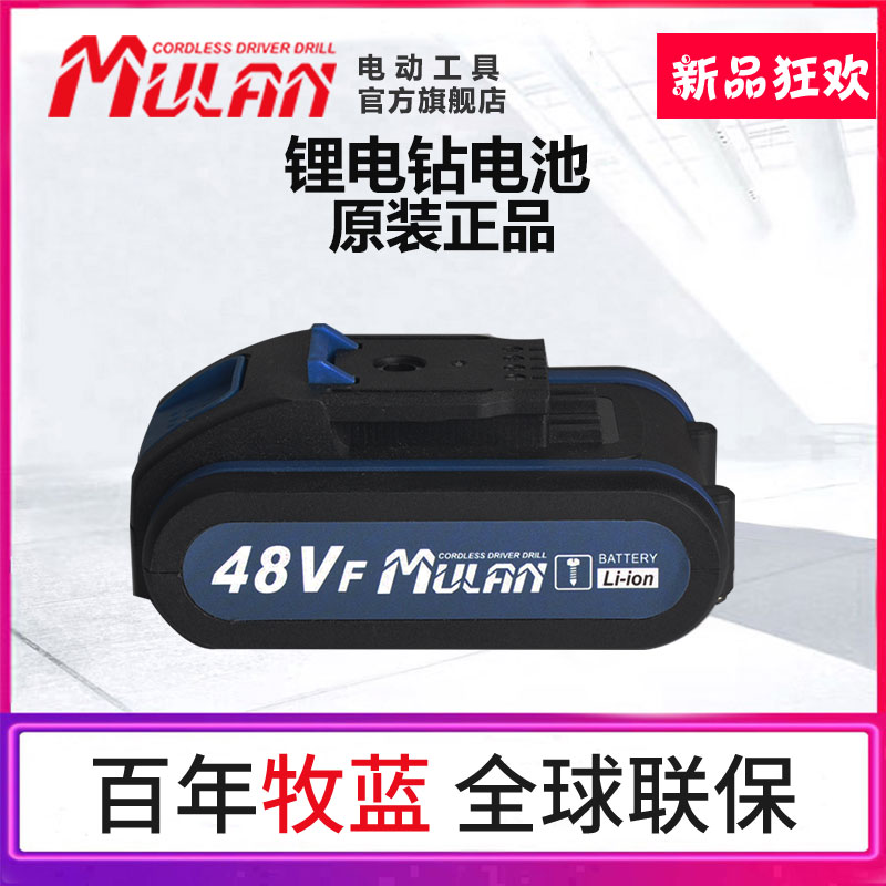 德国牧蓝原装锂电手电钻充电式手枪钻锂电池