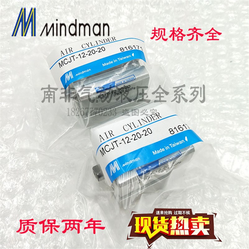 金器 MINDMAN薄型治具气缸MCJT-11/12-25-10/20/25/30/40/45/50/M