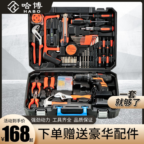 哈博家用电钻电动手动工具套装五金电工专用维修多功能工具箱木工
