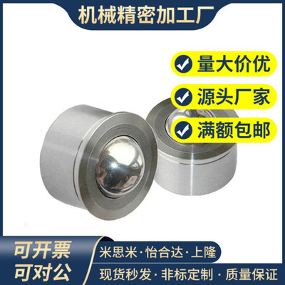 QDC21 钢珠滚轮BCHA 7.5 9 11 15 18 24 30 万向球 牛眼珠ZC404-1