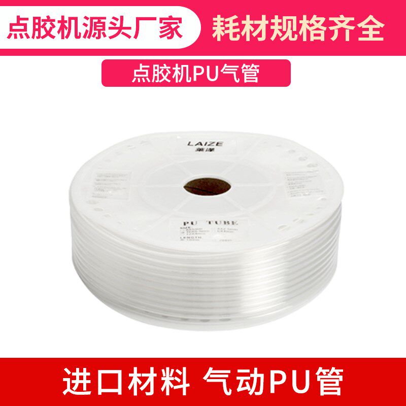 点胶机气管 进口PU气管 6*3接空压机 气管转接三通 空压机转接头