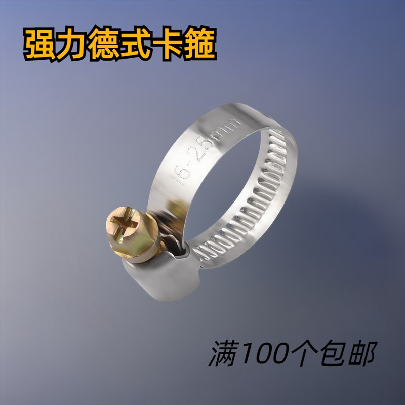 201德式半钢喉箍卡箍 不锈钢水管抱箍万能管箍固定卡扣管夹带手柄