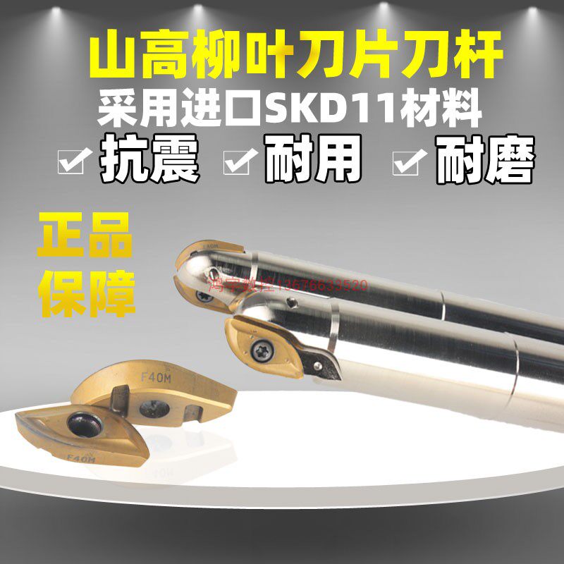 山高柳叶刀杆铣刀球刀钨钢铣刀OMV-SR1616 开粗球刀刀片R218.20-1