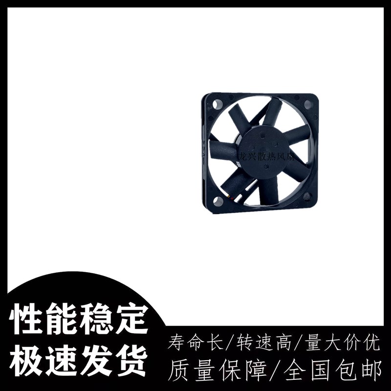 建准 MF50101V1-Q030-S99 5010 12V 1.50W 5CM/厘米 四线PWM风扇