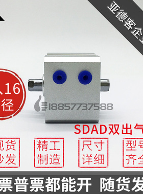 代替亚德客型 SDAD12/SDAD16X5*10X15X20X25X30-S-B 双头双出气缸
