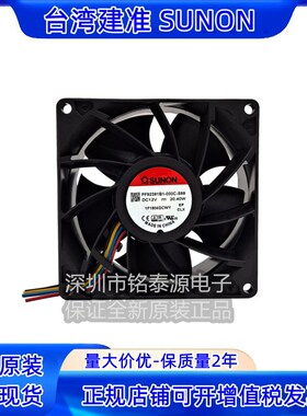 PF92381B1-000C-S99建准原装 9238 DC12V 20.4W 9CM散热风扇风机