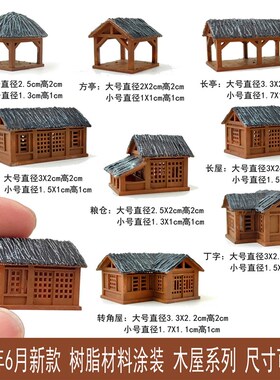 钰书房3D打印假山盆景仿古木屋筑鱼缸微景观造景枯山水假山摆件树