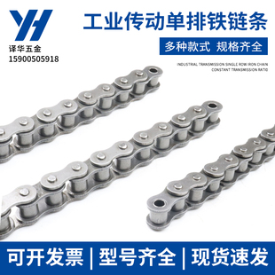 20A 10A10B12AB16AB 单排链条3分4分5分6分1寸1.2寸06B06C08B 08A