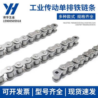 单排链条3分4分5分6分1寸1.2寸06B06C08B 08A 10A10B12AB16AB 20A