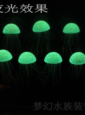 梦幻水族大号蓝色灯塔形仿真水母鱼缸装饰漂浮式软体荧光包邮