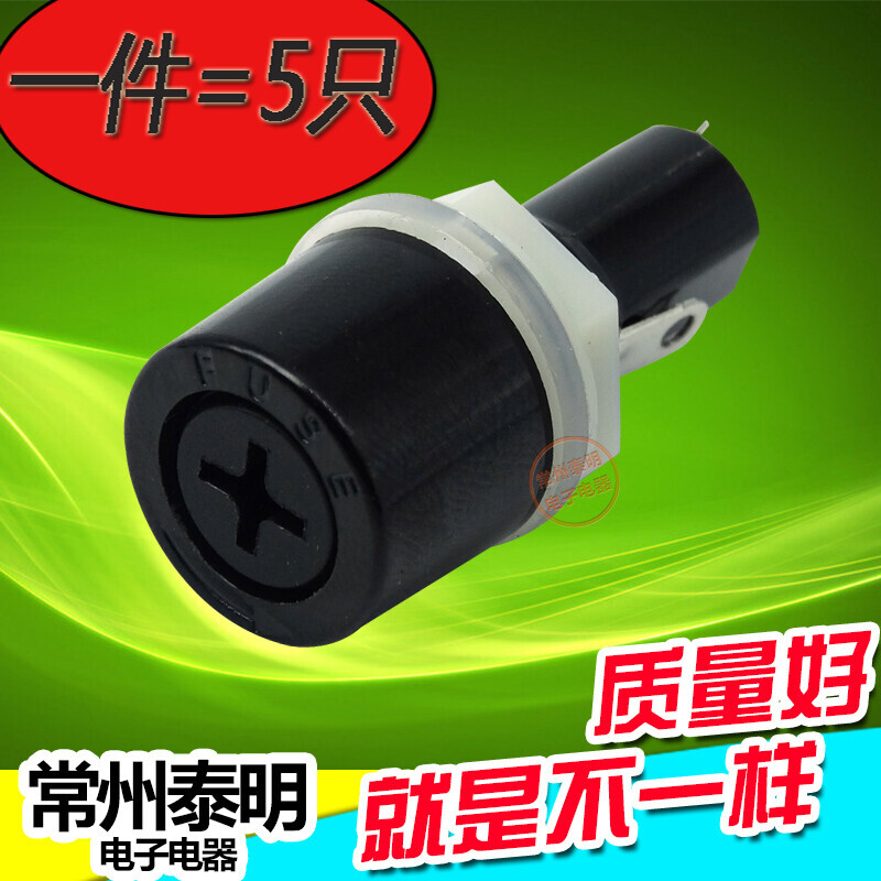 保险管底座5*20保险丝盒MF528~527两款可选胶木十字底座保险元件