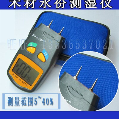 数显木材水分测试仪 测湿仪 MD9032C+水份仪.针型水分检测仪MD902