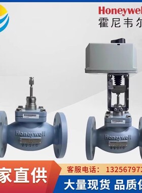 霍尼韦尔V5G电动两通阀门替换V5328A DN50/65/80/100/125/150