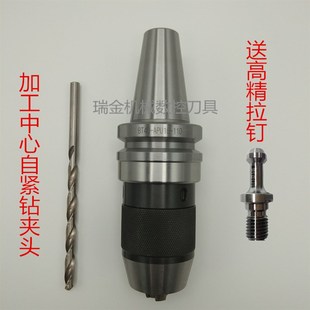 自紧钻夹头BT30 110一体式 APU13快速钻夹头 APU16 加工中心BT40