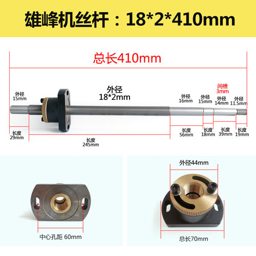 线切割配件 线切割丝杆螺母 泰州雄峰机丝杆螺母M18*2*410*15包邮